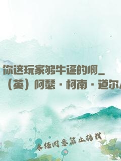 你这玩家够牛逼的啊